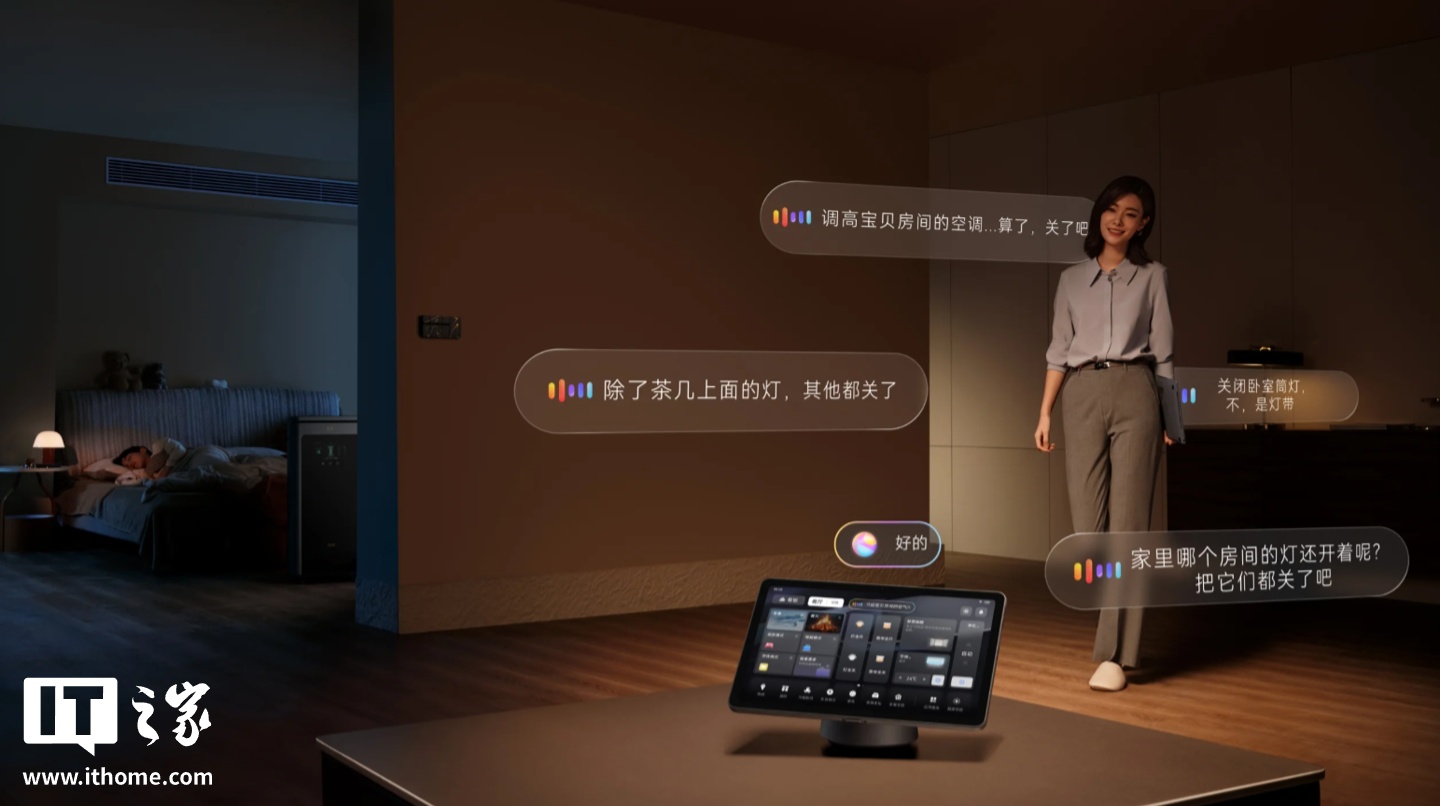 新一代华为鸿蒙智家官宣 6 月 1 日发布，主打“全生态 AI 进化”