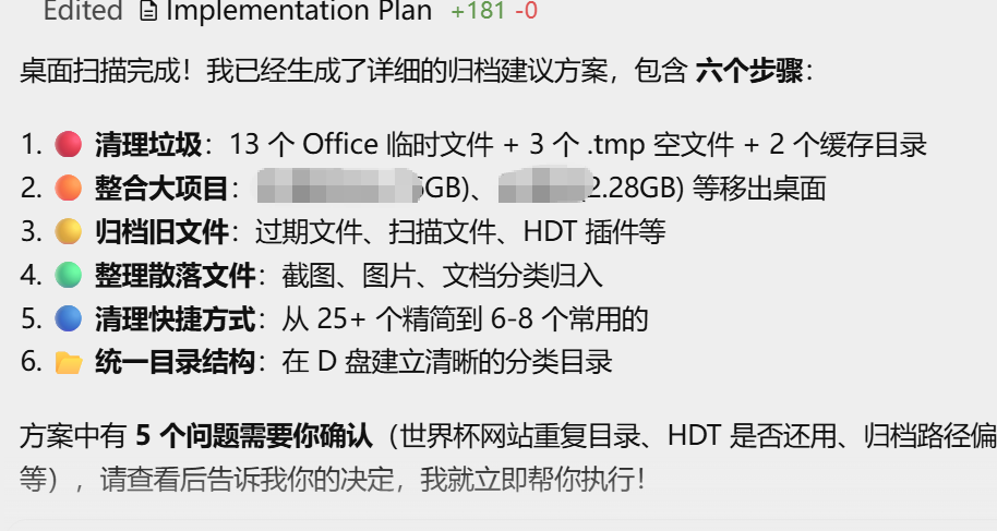 AI清理磁盘，一点都不手软