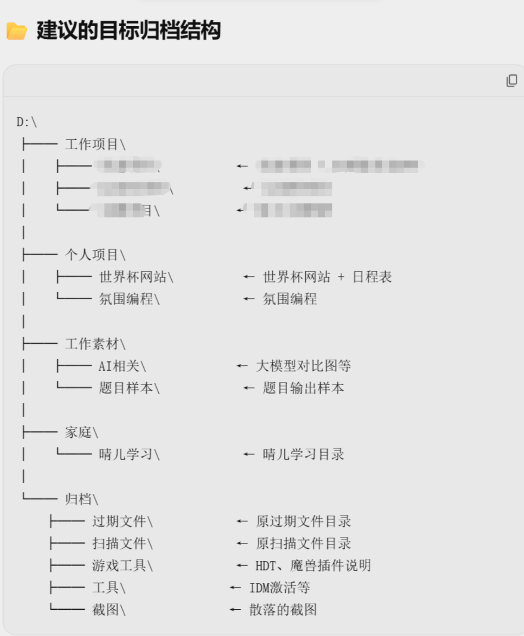 AI清理磁盘，一点都不手软
