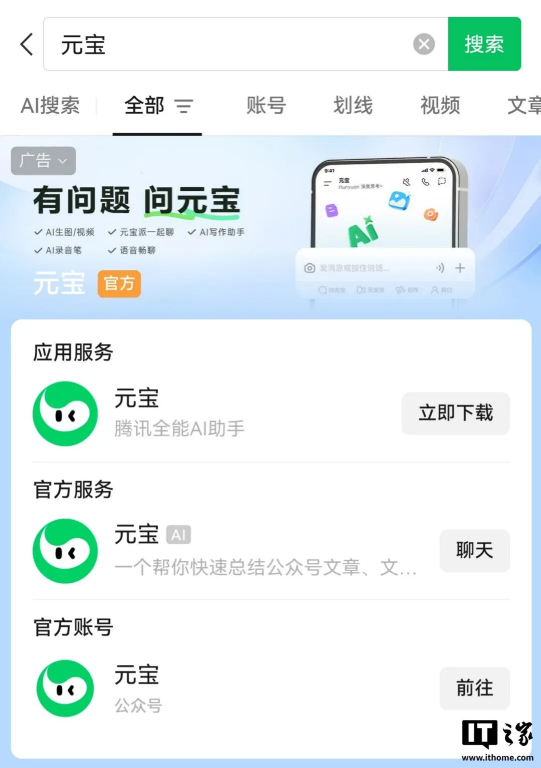 微信聊天机器人，收费？免费？