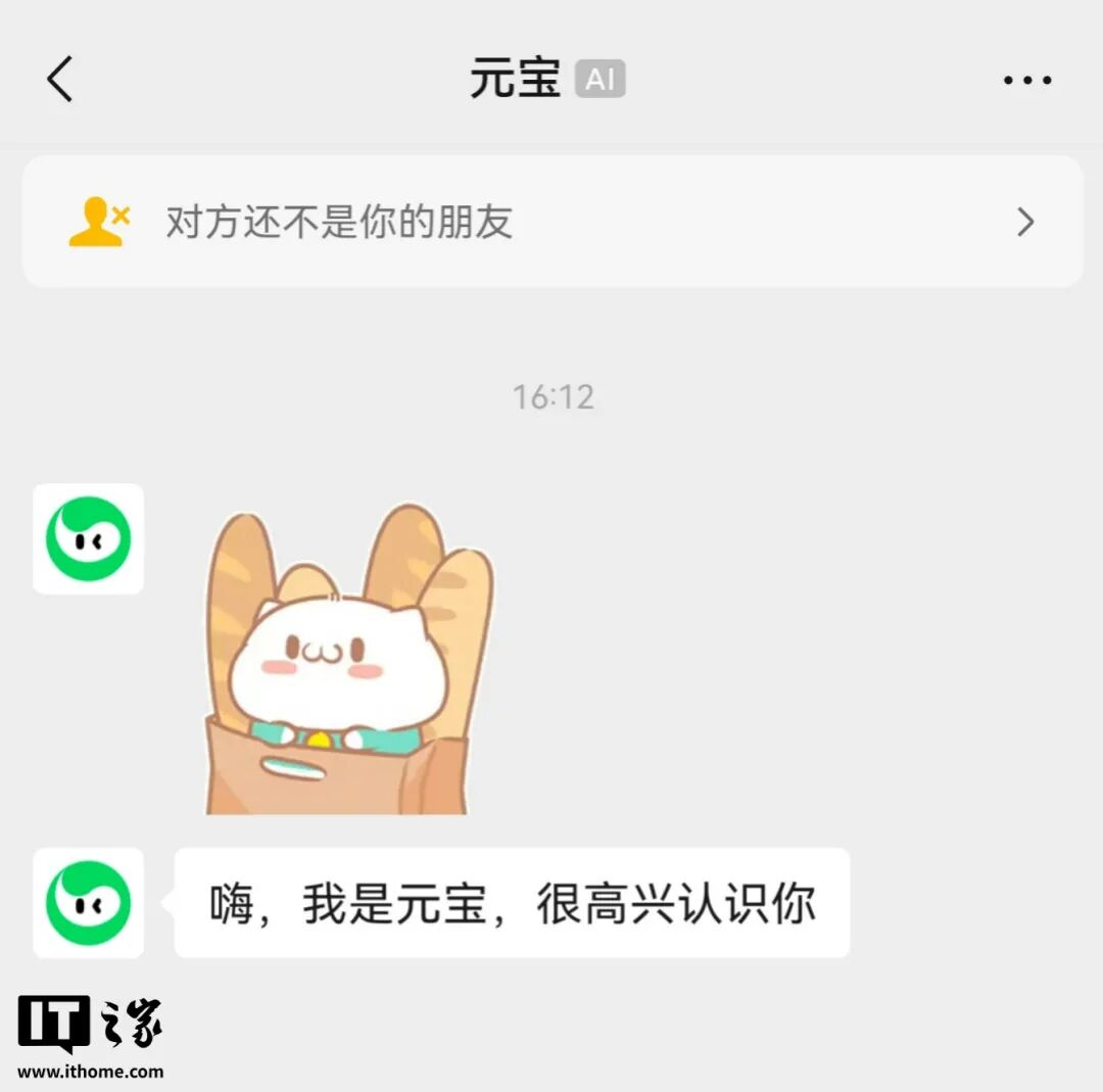 微信聊天机器人，收费？免费？