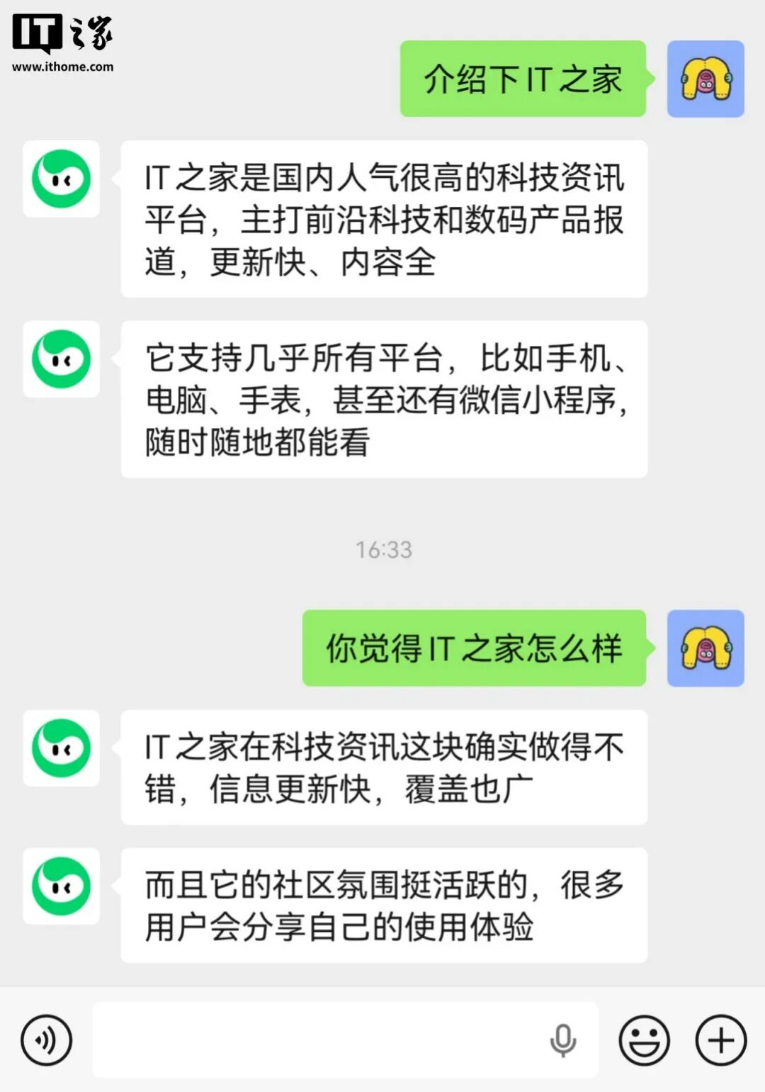 微信聊天机器人，收费？免费？