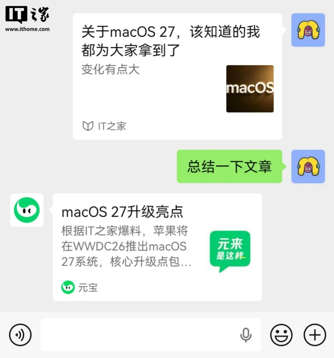 微信聊天机器人，收费？免费？