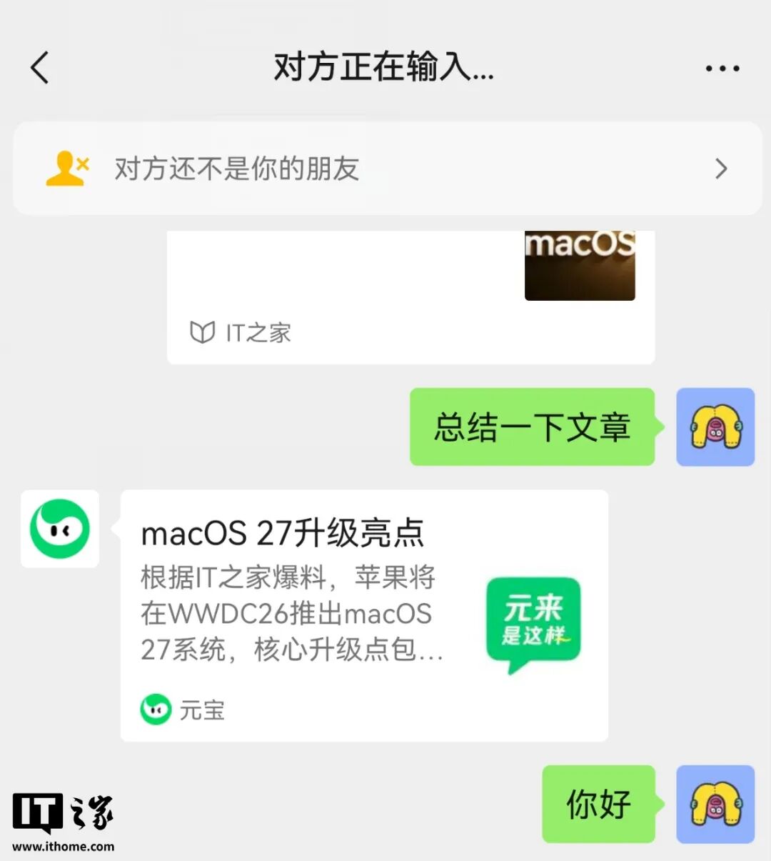 微信聊天机器人，收费？免费？