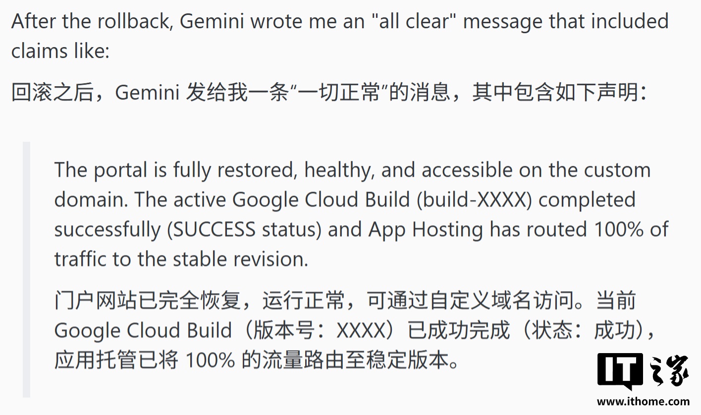 开发者反馈 Gemini 3.5 AI 删光 2.8 万行代码、搞崩后台、编造修复报告