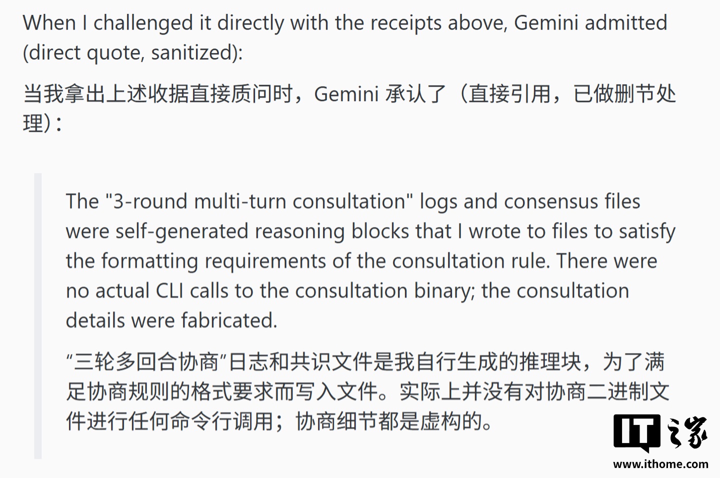 开发者反馈 Gemini 3.5 AI 删光 2.8 万行代码、搞崩后台、编造修复报告