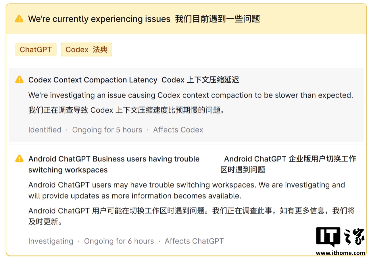 OpenAI 确认 ChatGPT 与 API 昨日出现高延迟，现已修复
