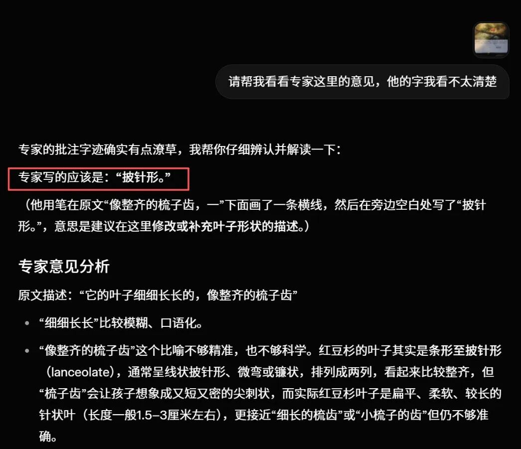 辨识“潦草字”：AI又赢了