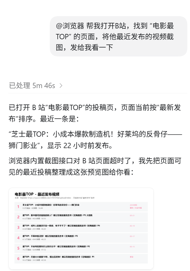 AI操作浏览器，又进阶了