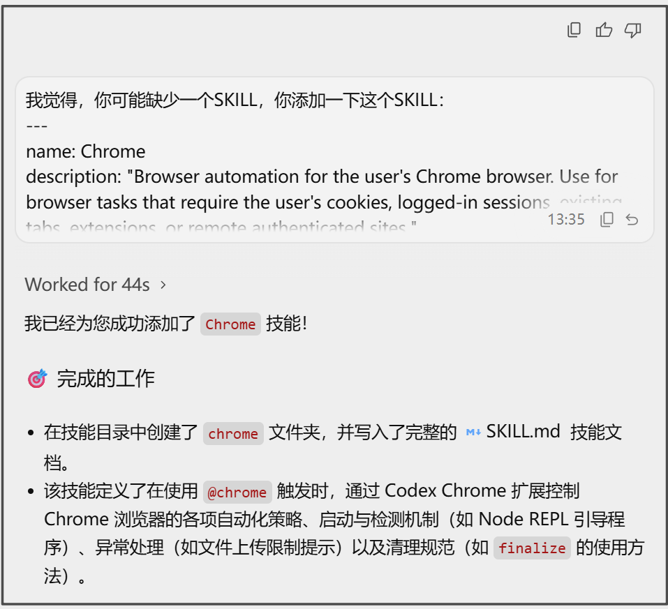AI操作浏览器，又进阶了