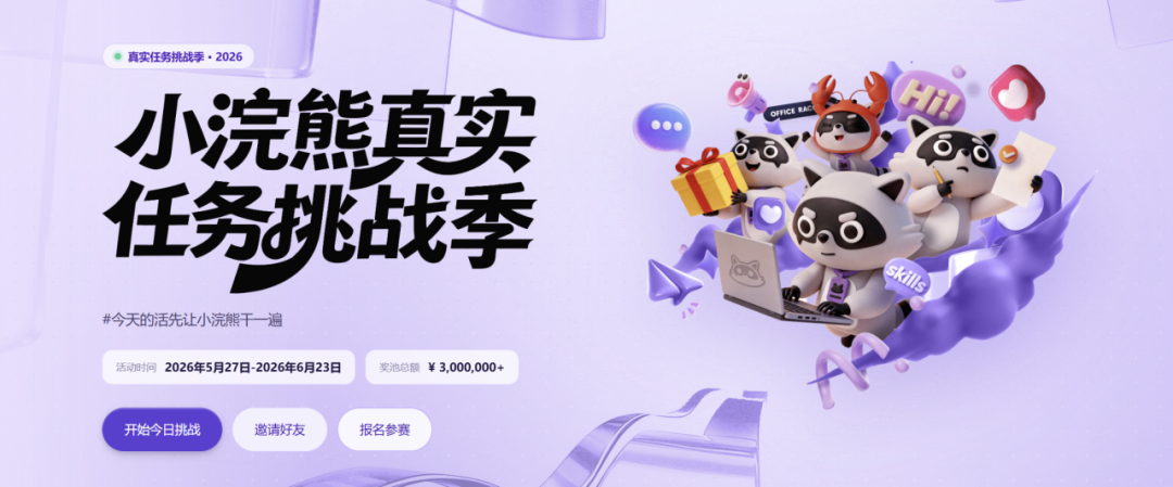 实测办公小浣熊桌面端 2.0，AI 直接进电脑干活