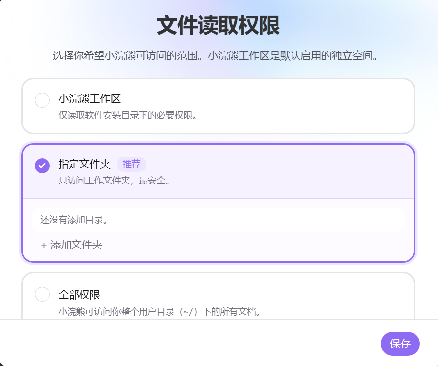 实测办公小浣熊桌面端 2.0，AI 直接进电脑干活