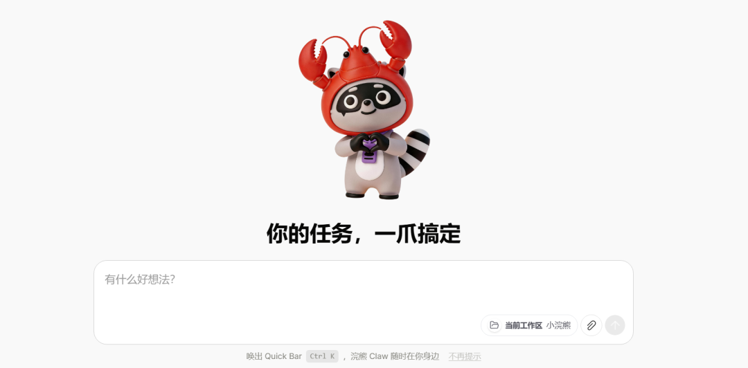 实测办公小浣熊桌面端 2.0，AI 直接进电脑干活