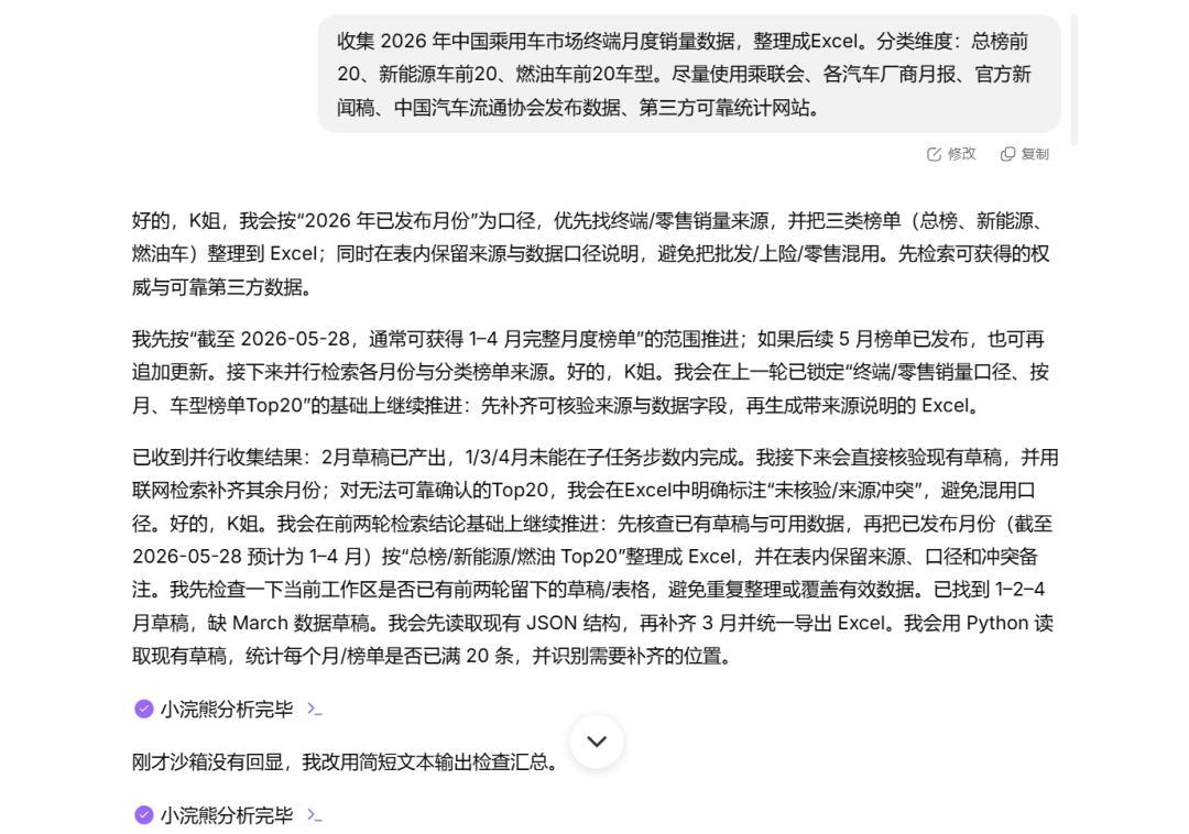 实测办公小浣熊桌面端 2.0，AI 直接进电脑干活