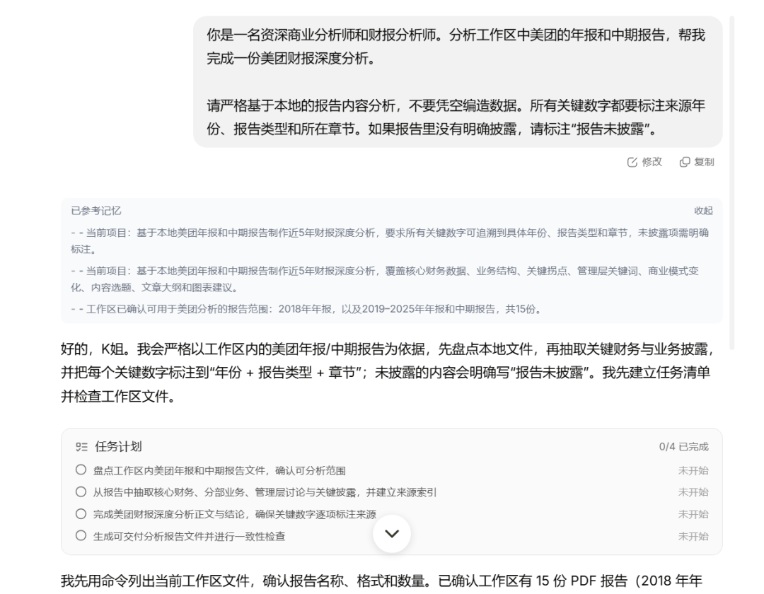 实测办公小浣熊桌面端 2.0，AI 直接进电脑干活