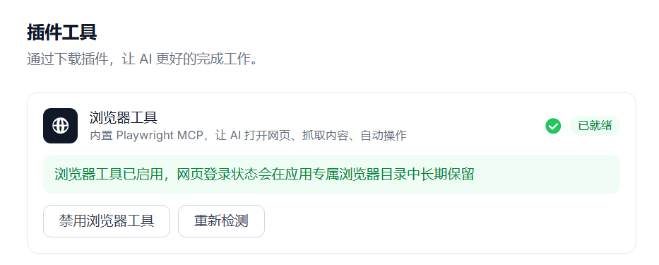 实测办公小浣熊桌面端 2.0，AI 直接进电脑干活