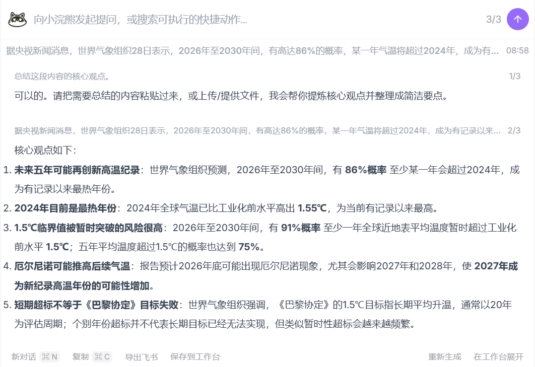 实测办公小浣熊桌面端 2.0，AI 直接进电脑干活