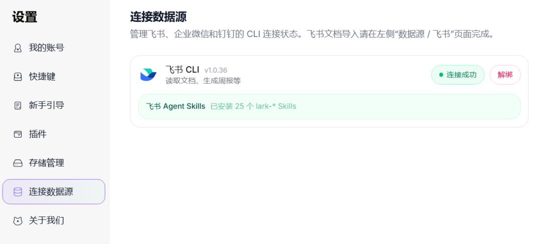 实测办公小浣熊桌面端 2.0，AI 直接进电脑干活