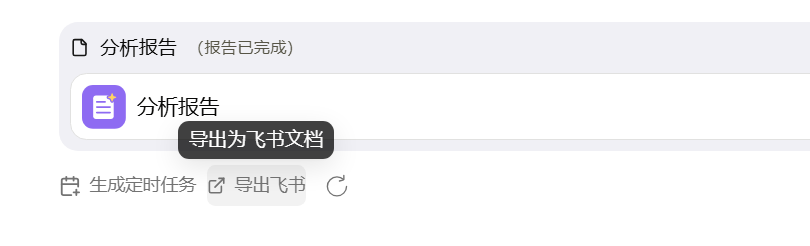 实测办公小浣熊桌面端 2.0，AI 直接进电脑干活