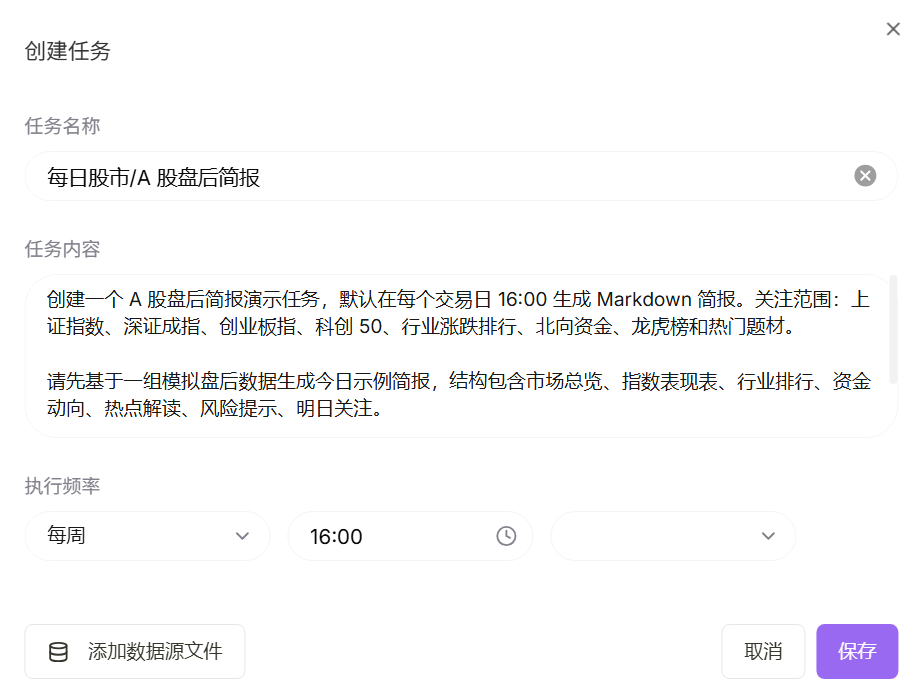 实测办公小浣熊桌面端 2.0，AI 直接进电脑干活