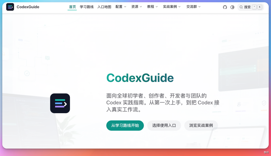 【保姆级教程】Codex 国内也能畅快用，亲测有效