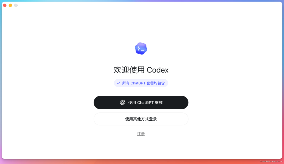 【保姆级教程】Codex 国内也能畅快用，亲测有效