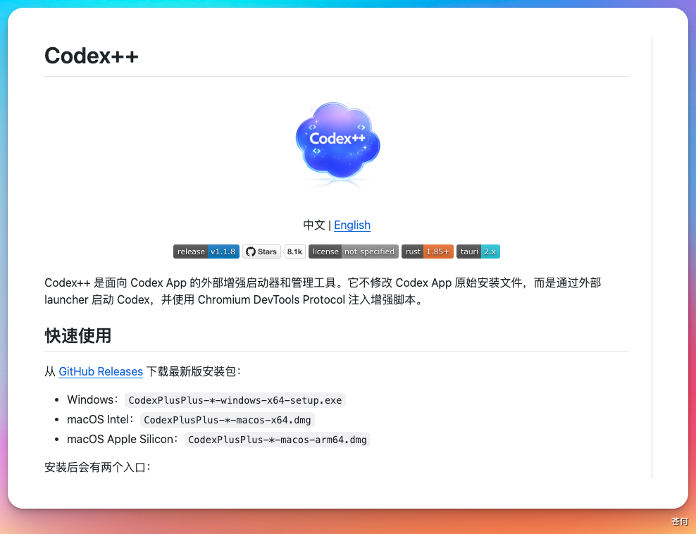 【保姆级教程】Codex 国内也能畅快用，亲测有效