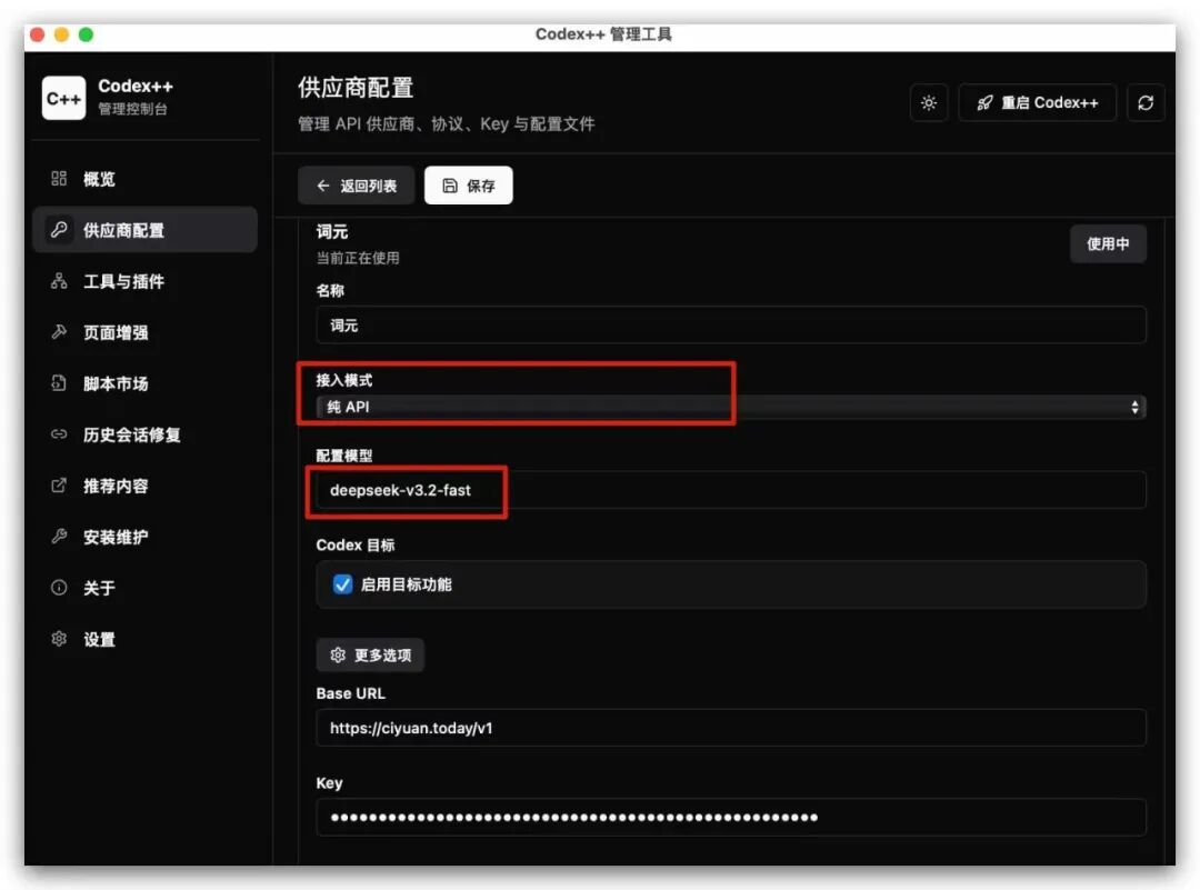 【保姆级教程】Codex 国内也能畅快用，亲测有效