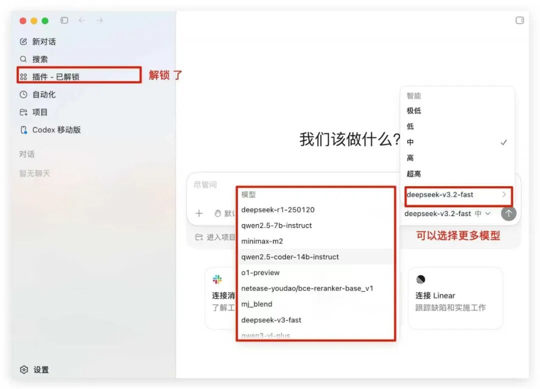 【保姆级教程】Codex 国内也能畅快用，亲测有效