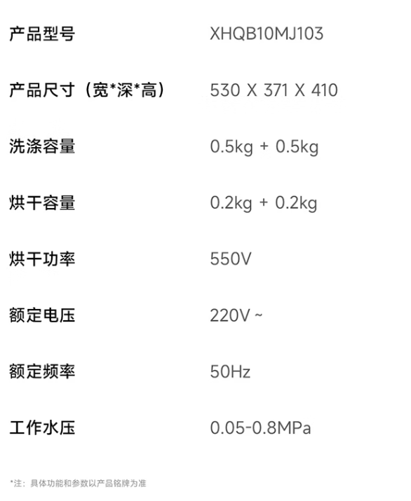 小米米家洗衣机迷你双区洗烘 1kg 开售：95℃ 高温煮洗，首发 1499 元