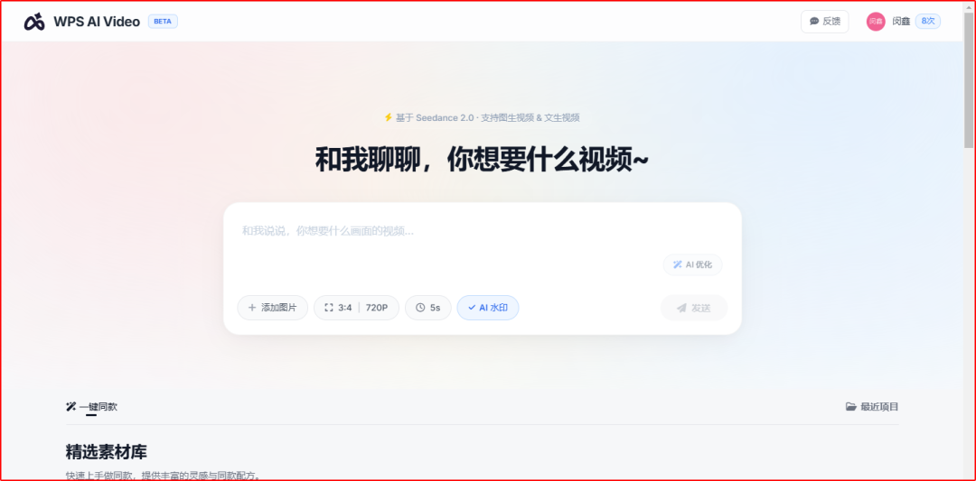 WPS AI上线视频生成功能，一键制作PPT课件动画封面，更轻松了！