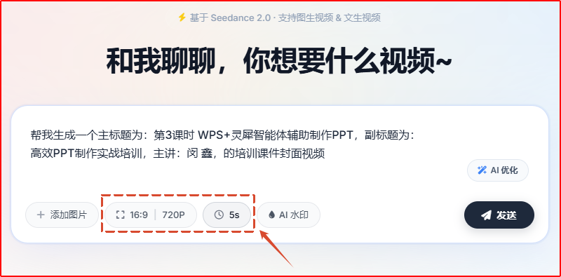 WPS AI上线视频生成功能，一键制作PPT课件动画封面，更轻松了！