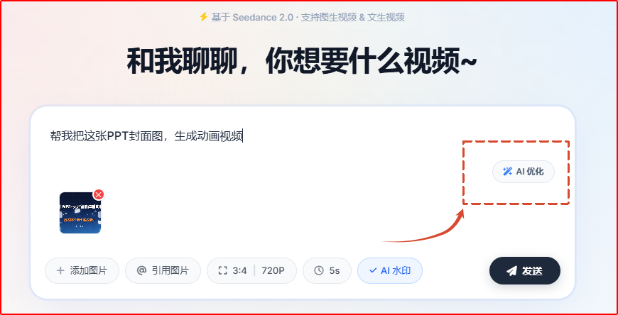 WPS AI上线视频生成功能，一键制作PPT课件动画封面，更轻松了！