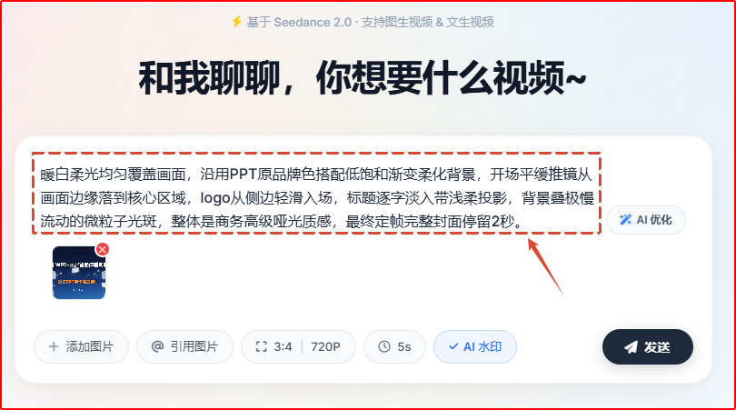 WPS AI上线视频生成功能，一键制作PPT课件动画封面，更轻松了！