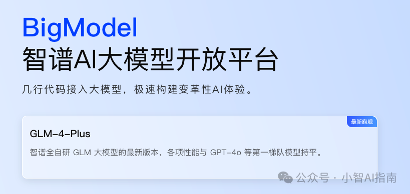 有这一亿免费Token，程序员再也不用担心老板的数落（要控制接入成本）
