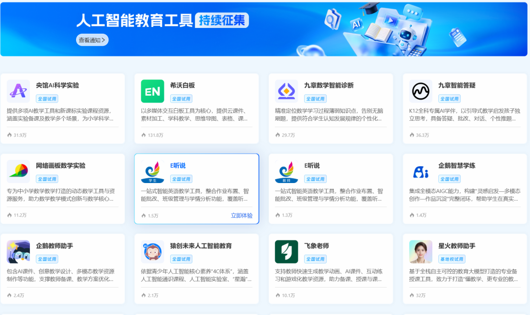 有了企鹅教师助手，我们那些丑得出奇的PPT有救了