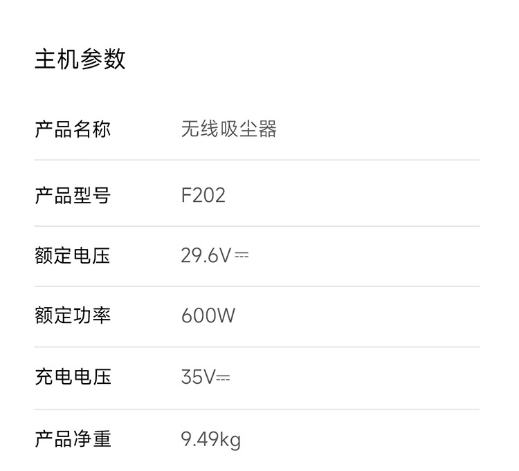 小米米家无线吸尘器 4 Pro 开启预售：230AW 无损吸力，以旧换新 1219 元