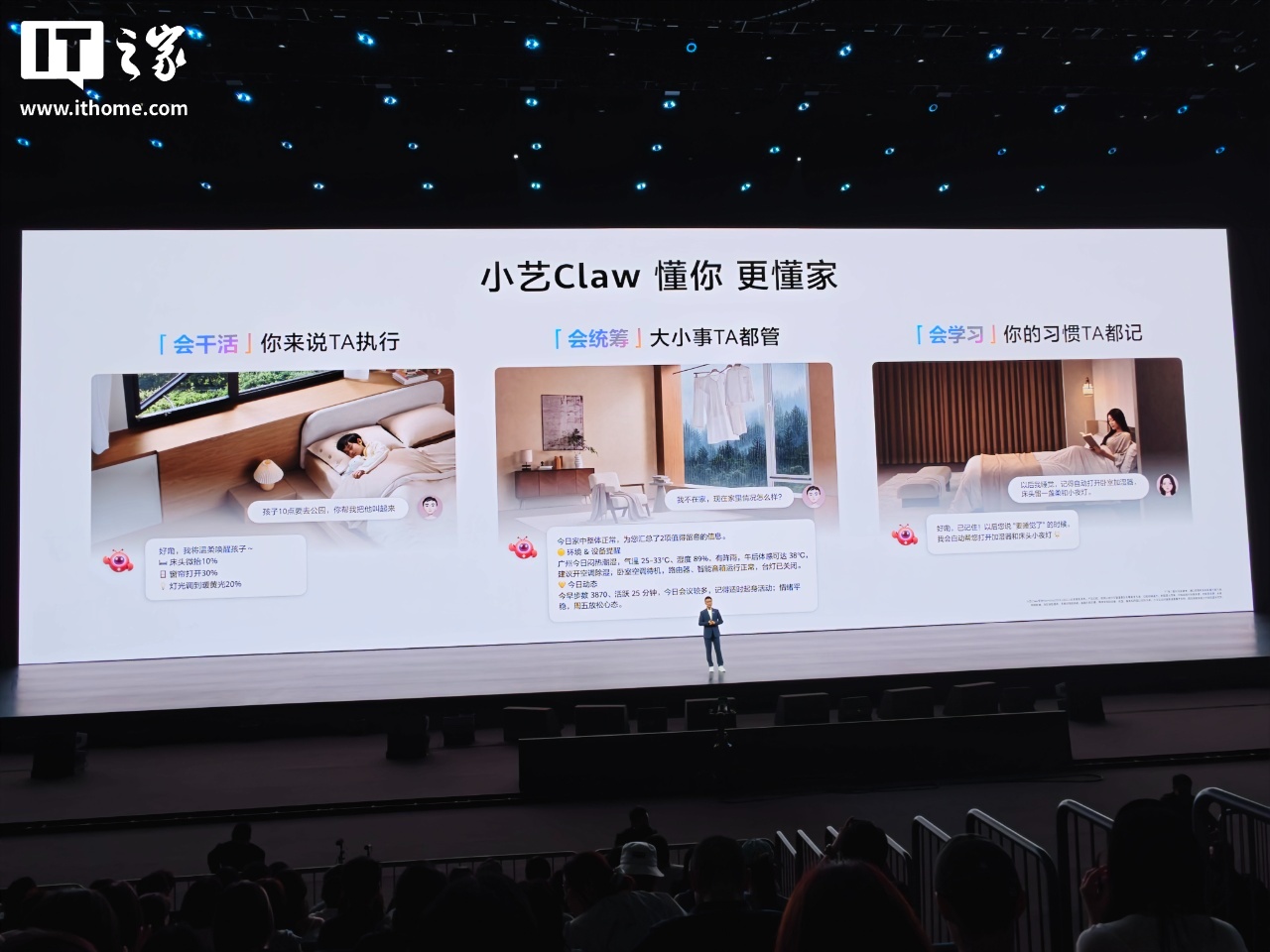 新一代华为鸿蒙智家发布：升级“1+3+N”解决方案，AI 管家小艺 Claw 还能养猫