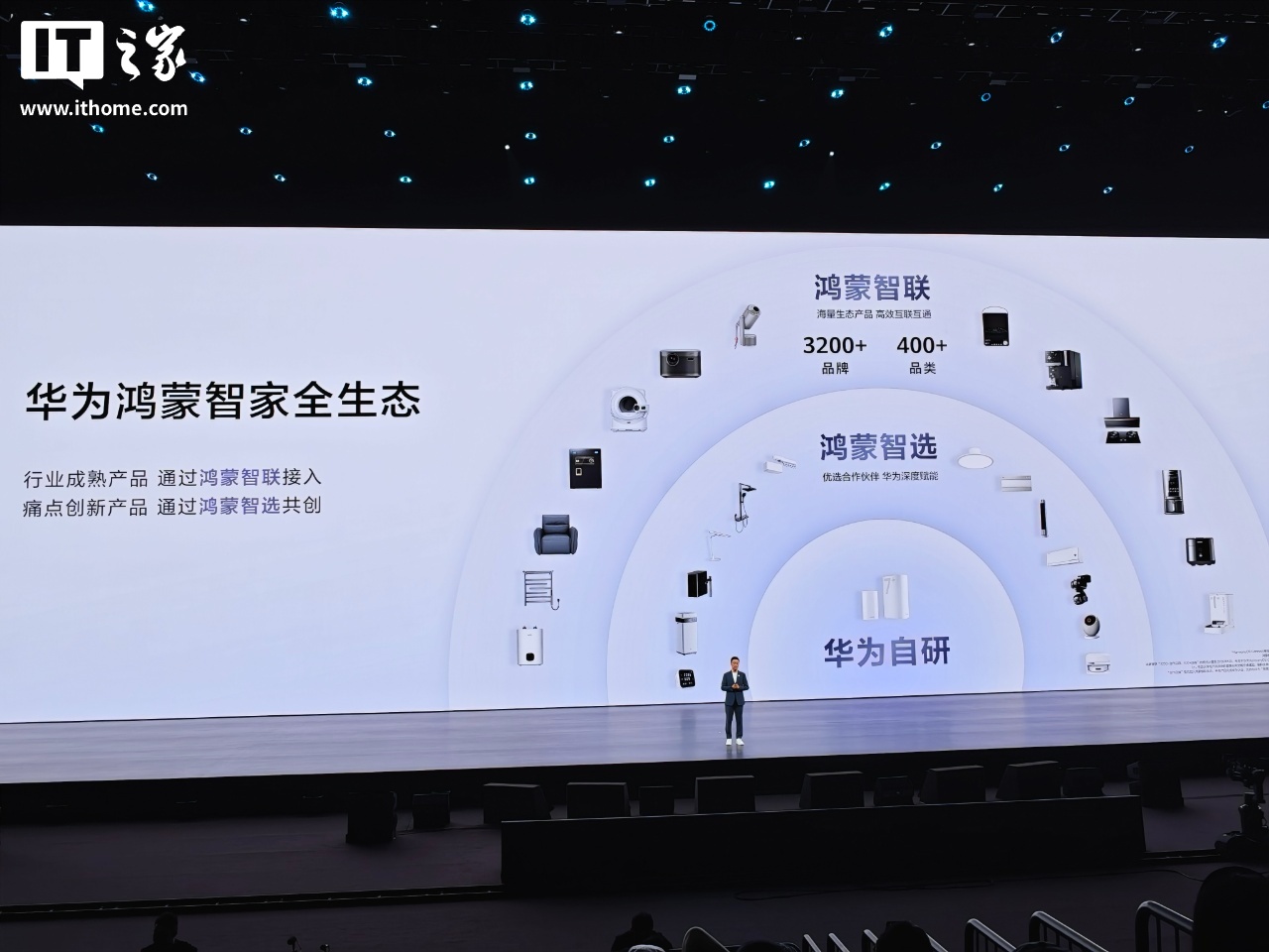 新一代华为鸿蒙智家发布：升级“1+3+N”解决方案，AI 管家小艺 Claw 还能养猫