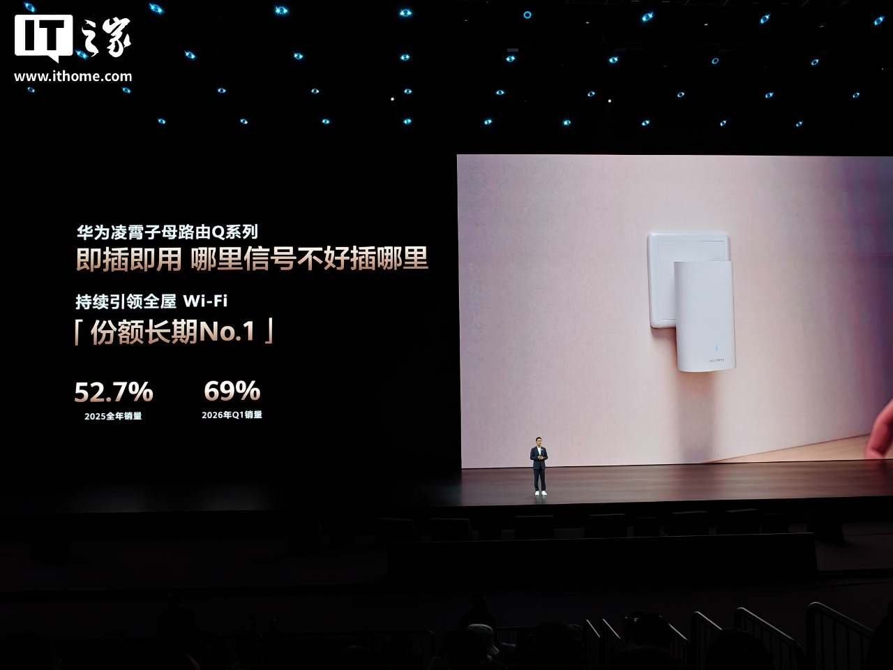 华为凌霄子母路由 Q7 电线版发布：星闪电竞专链支持手机 / 平板直连降低游戏卡顿，1219 元起