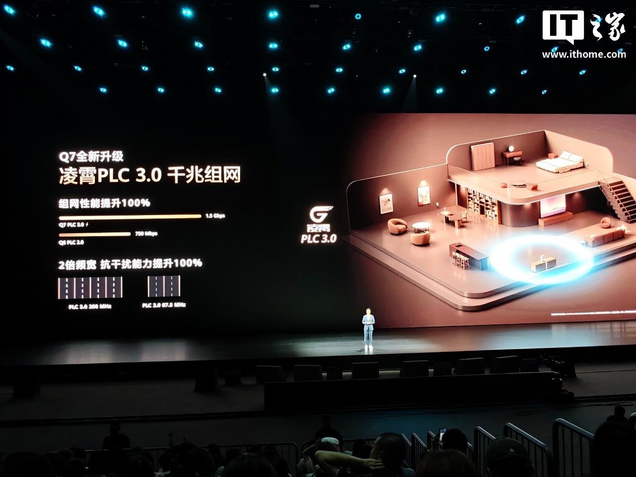 华为凌霄子母路由 Q7 电线版发布：星闪电竞专链支持手机 / 平板直连降低游戏卡顿，1219 元起