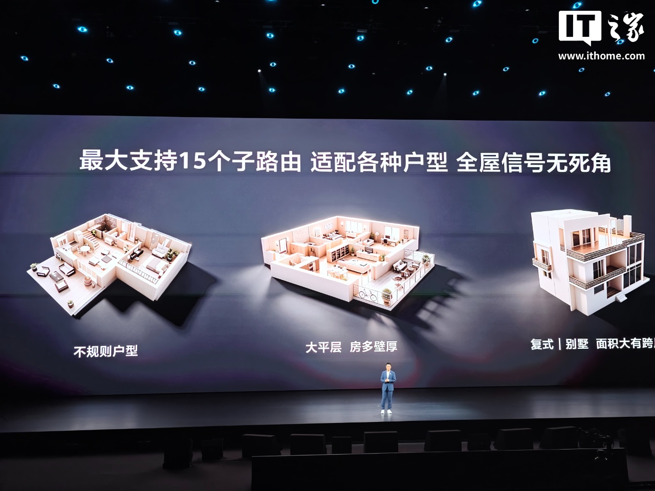 华为凌霄子母路由 Q7 电线版发布：星闪电竞专链支持手机 / 平板直连降低游戏卡顿，1219 元起