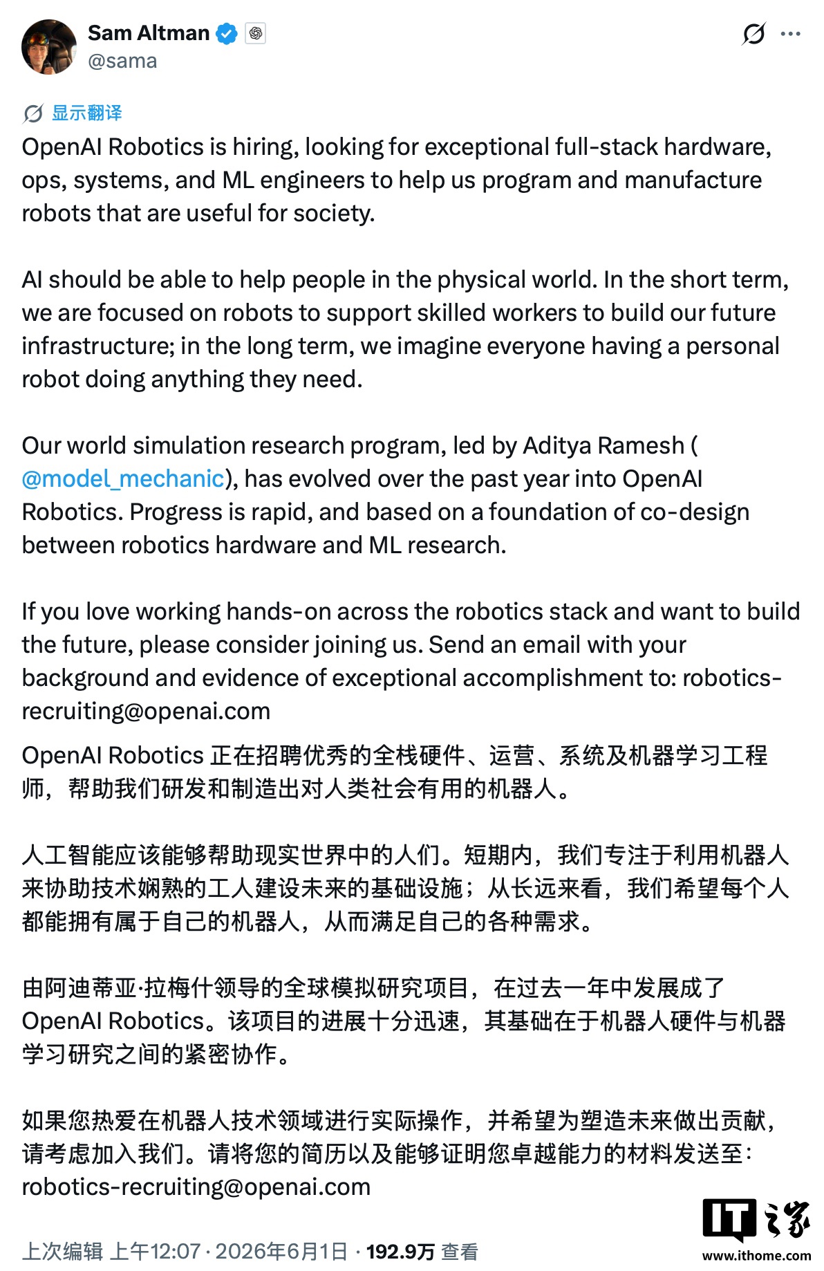 OpenAI 发招聘宣布进军机器人赛道，短期内专注研发协助型机器人