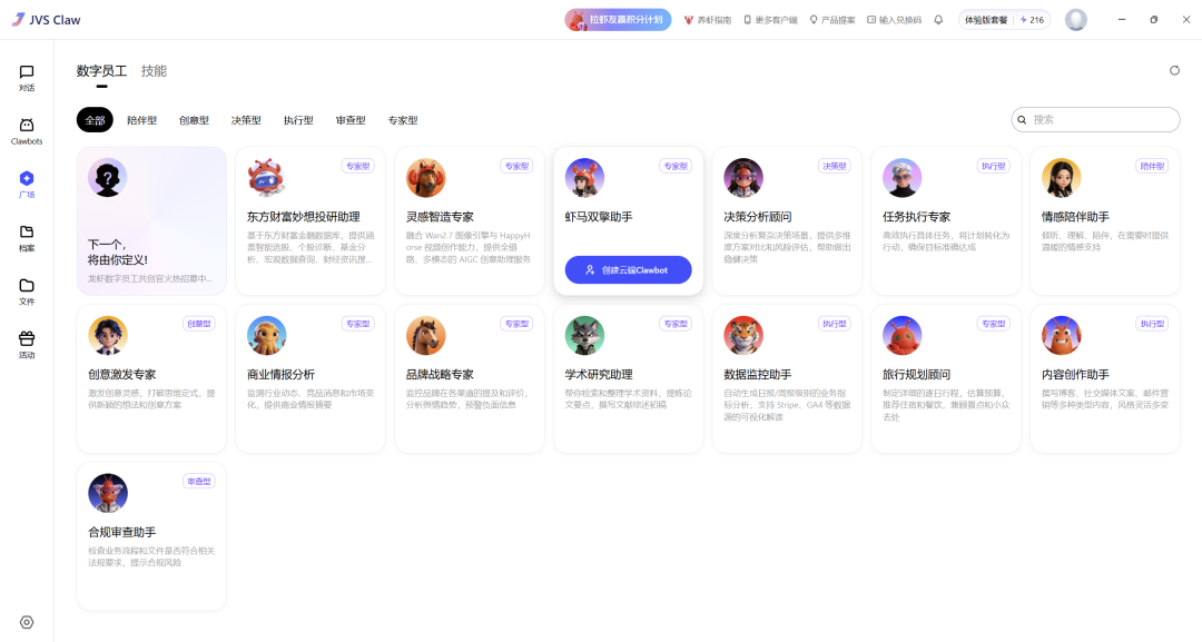 虾马合一？阿里把 Agent 使用门槛打下来了