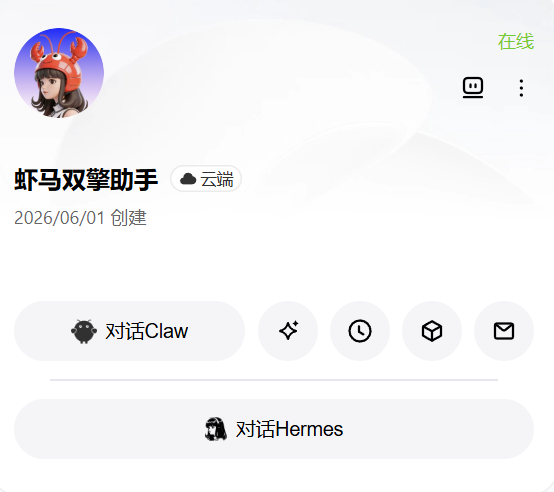 虾马合一？阿里把 Agent 使用门槛打下来了