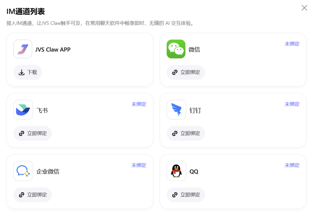 虾马合一？阿里把 Agent 使用门槛打下来了