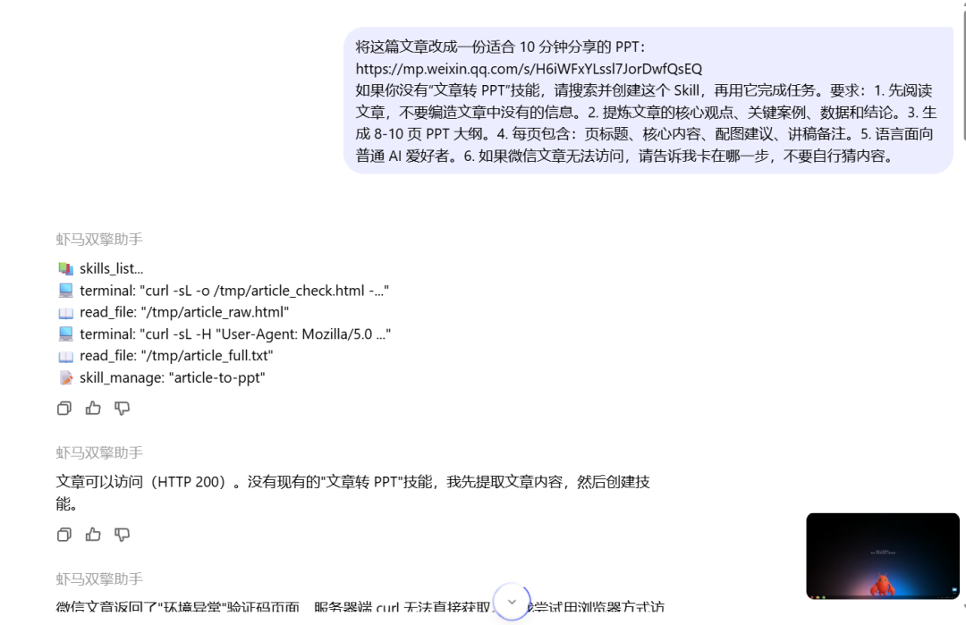 虾马合一？阿里把 Agent 使用门槛打下来了