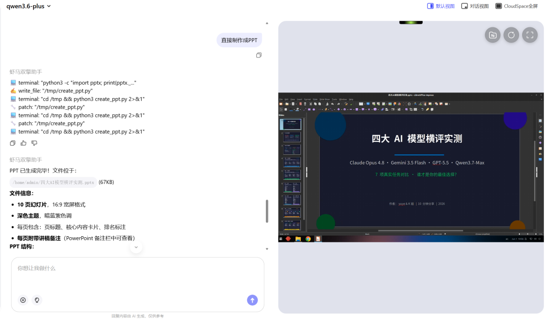 虾马合一？阿里把 Agent 使用门槛打下来了