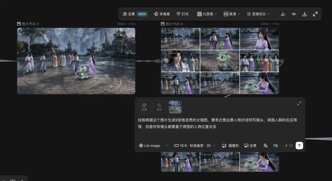 AI视频又出息了，我再不用写千字提示语来描述人物关系和空间位置了