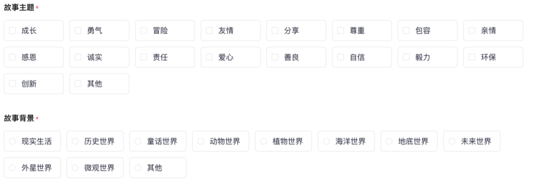 教学工具 | 告别手绘与搜集！阿贝智能绘本生成，中小学老师的阅读教学神器